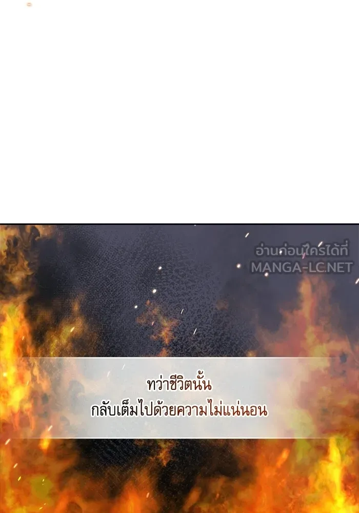 ครอบครัวตัวร้ายปล่อยฉันไปเถอะ ตอนที่ 79 รูปที่ 51