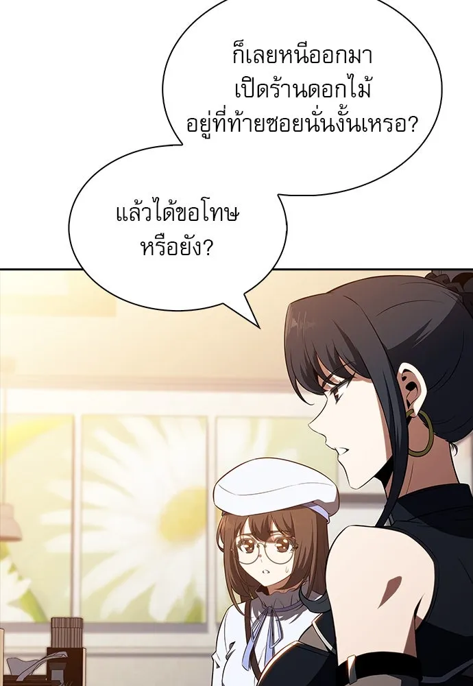 ครัวผู้กล้าท้าให้ชิม ตอนที่ 18 รูปที่ 119