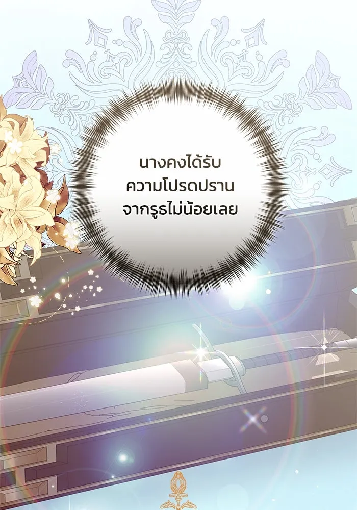 ย้อนเวลาพลิกชะตาทายาท ตอนที่ 36 รูปที่ 58