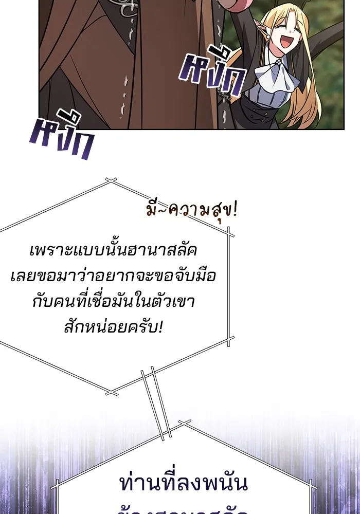 อะคาเดมีนี้เห็นทีจะเจ๊ง ตอนที่ 2 รูปที่ 80