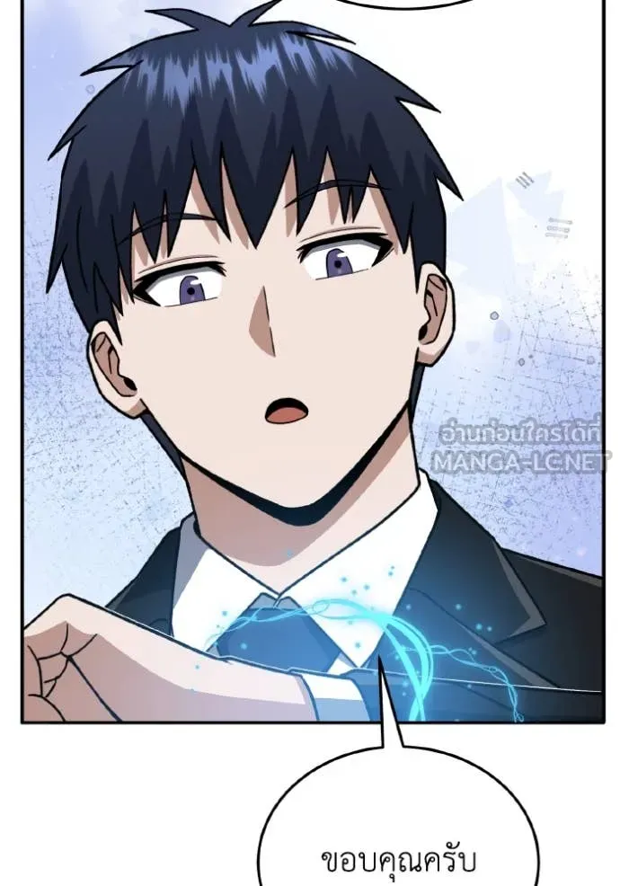 อัจฉริยะนอกคอก ตอนที่ 118 รูปที่ 65