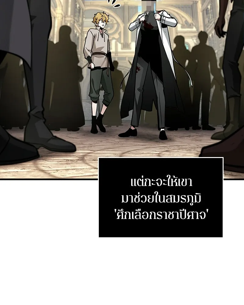 Omniscient Reader อ่านชะตาวันสิ้นโลก ตอนที่ 47 ศึกเลือกราชาปีศาจ (6) รูปที่ 17