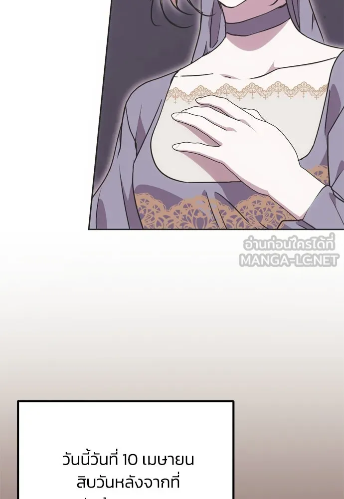คมเขี้ยวชำระแค้น ตอนที่ 6 รูปที่ 18