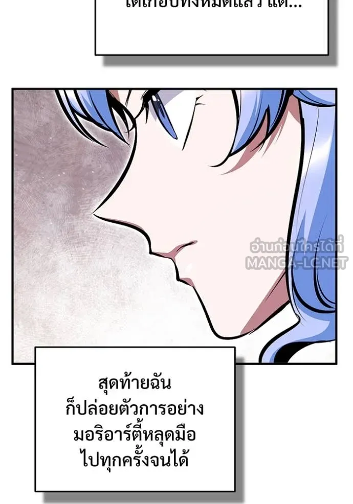 ศาสตราจารย์จำเป็น ตอนที่ 90 รูปที่ 134