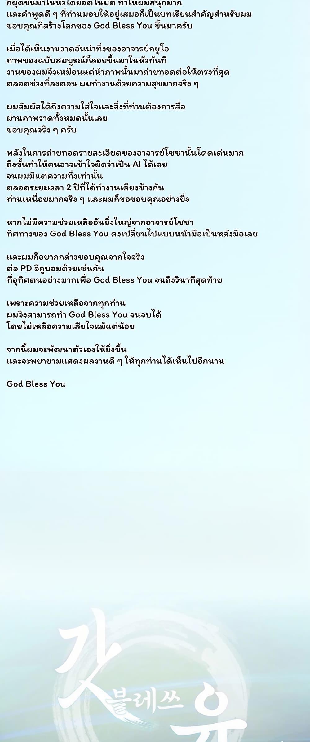 Doujin-Lc- อ่าน โดจิน มังฮวา เกาหลี ญี่ปุ่น จีน แปลไทย God Bless You ตอนที่ 1 2 3 4 5 6 7 8 9 10 11 12 13 14 ฟรี ไม่มีโฆษณา อ่าน โดจิน Manhwa เกาหลี ญี่ปุ่น จีน เรามีครบ คัดมาให้เน้นๆ โดจิน 18+ รับประกันความฟินโดย  Doujin Lc