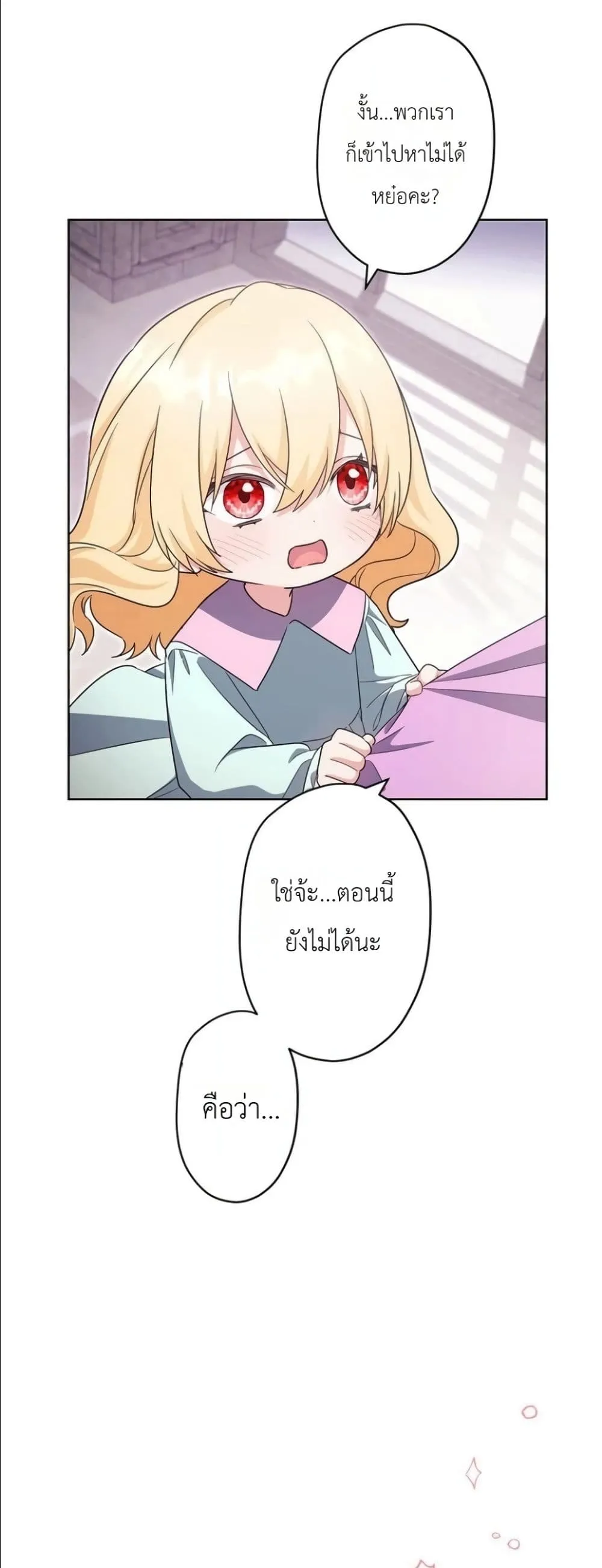 Manga-lc-com อ่านมังงะ อ่านการ์ตูน ออนไลน์ ฟรี I Possessed the Most Terrifying Stepmother in History ตอนที่ 1 2 3 4 5 6 7 8 9 10 11 12 13 14 ฟรี ไม่มีโฆษณา Manga-lc - อ่าน มังงะ อ่าน การ์ตูน ออนไลน์ อ่านมังงะ ฟรี