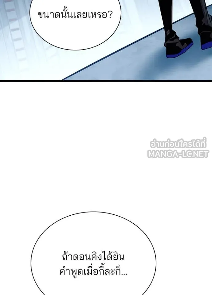Villain to kill ตอนที่ 190 รูปที่ 38