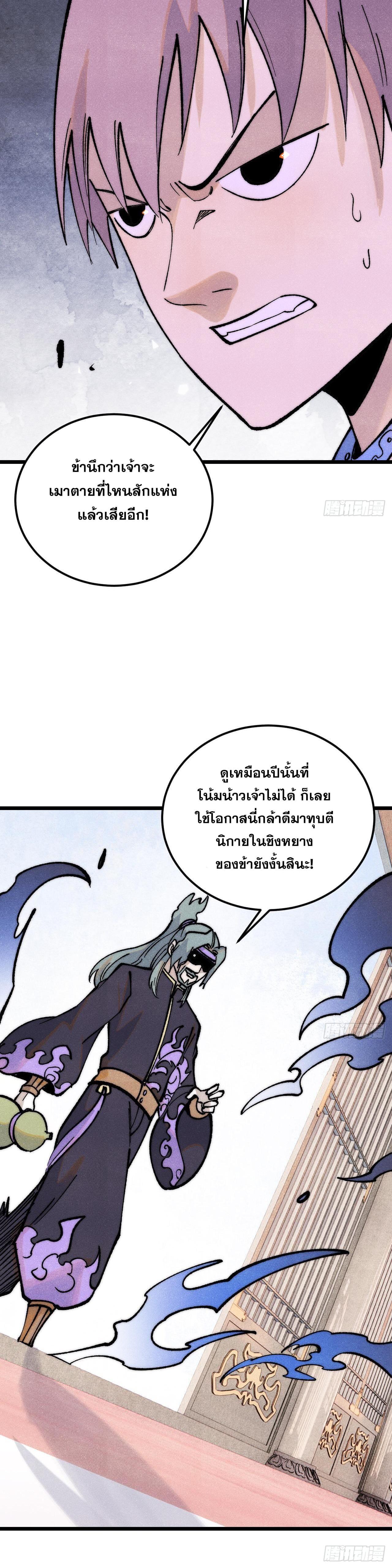 Manga-lc-com อ่านมังงะ อ่านการ์ตูน ออนไลน์ ฟรี All Hail the Sect Leader ตอนที่ 1 2 3 4 5 6 7 8 9 10 11 12 13 14 ฟรี ไม่มีโฆษณา Manga-lc - อ่าน มังงะ อ่าน การ์ตูน ออนไลน์ อ่านมังงะ ฟรี