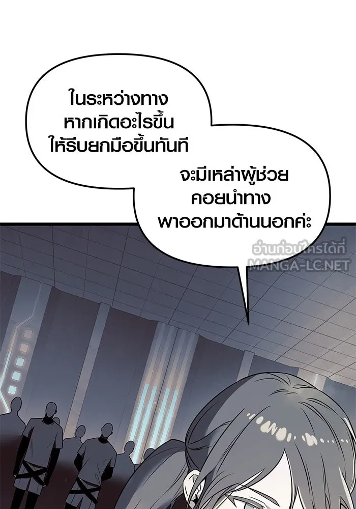 พลิกชะตาคว้าไอเทมระดับเทพ ตอนที่ 31 รูปที่ 48