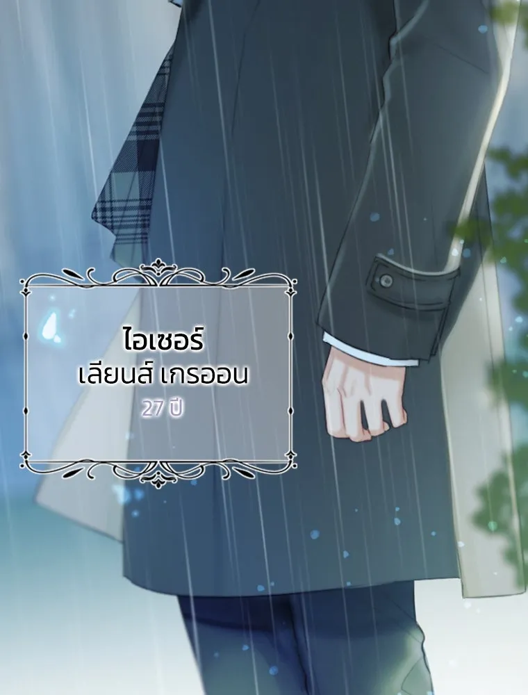 เซเรน่า ตอนที่ 1 รูปที่ 167