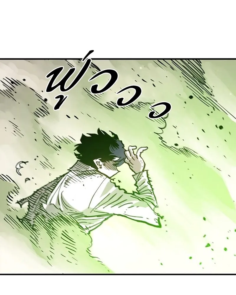 Player ตอนที่ 215 รูปที่ 44