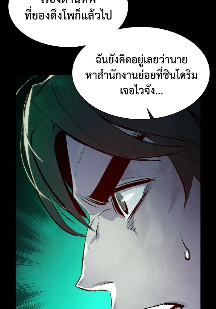 The Lone Necromancer ตอนที่ 66 รูปที่ 64