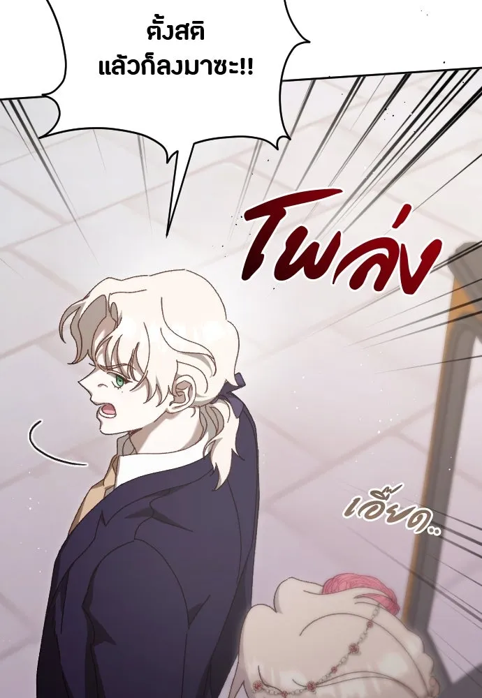 แด่ใจที่ไร้รัก ตอนที่ 13 รูปที่ 23