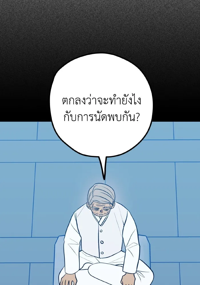 รักนี้ไม่มีรีไซเคิล ตอนที่ 89 รูปที่ 8