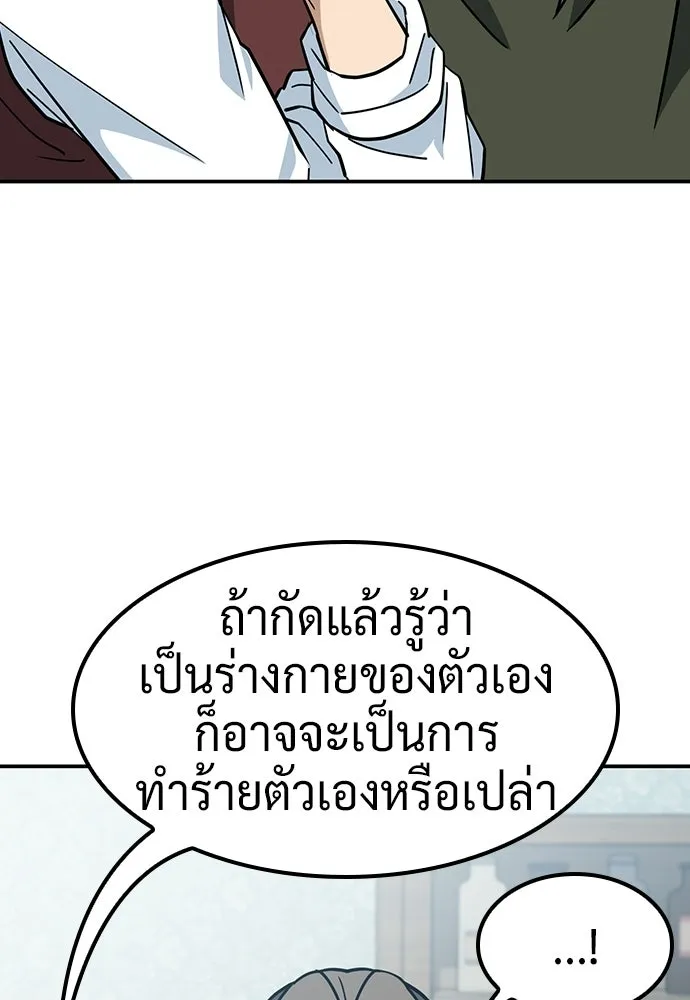คลินิกสัตว์ต่างโลกของคิมโอจิน ตอนที่ 44 รูปที่ 58