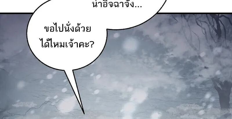 Childhood Friend of the Zenith สหายว_ยเยาว_ของข_าแข_งแกร_งท_ส_ดในใต_หล_า ตอนที่ ตอนที่ 78 รูปที่ 8