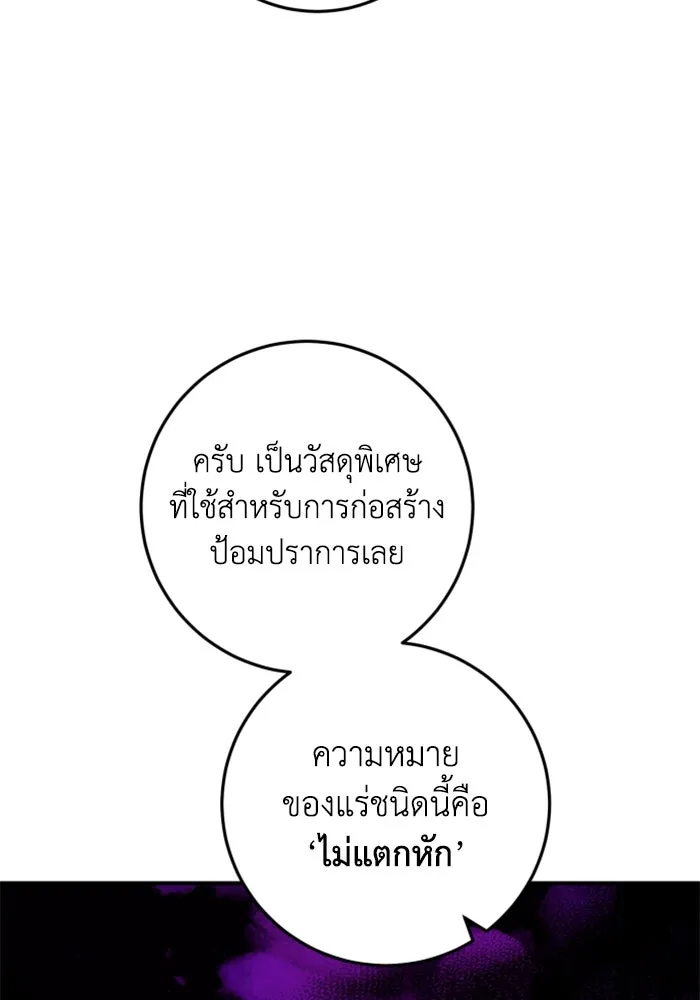 ตัวร้ายอย่างฉันขออยู่อย่างสงบ ตอนที่ 25 รูปที่ 34