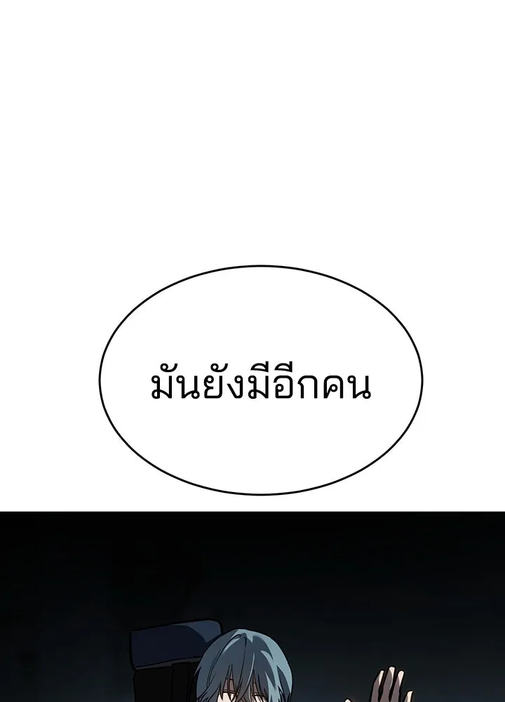 กฎเหล็กบ้านสายลับ ตอนที่ 13 รูปที่ 59