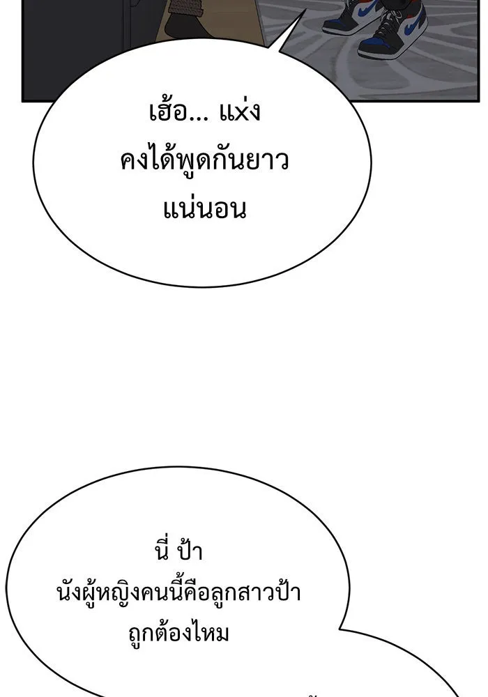 ช่วยเปลี่ยนฉันที ตอนที่ 146. ฮานายอง 19 รูปที่ 134