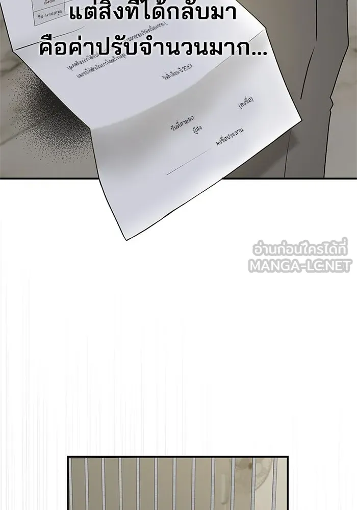 สามีที่ไม่ได้ขอ ตอนที่ 6 รูปที่ 30