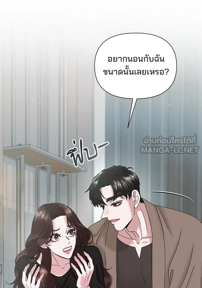 สามีที่ไม่ได้ขอ ตอนที่ 8 รูปที่ 21