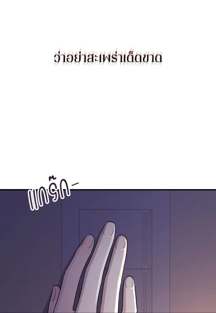 รักไร้ราคา ตอนที่ 20 รูปที่ 31