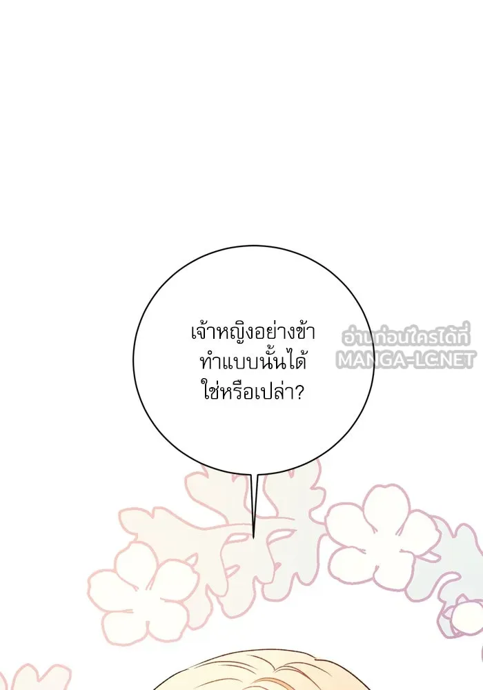 เกิดใหม่คราวนี้ ขอเป็นคนดีดูสักครั้ง ตอนที่ 14 รูปที่ 105