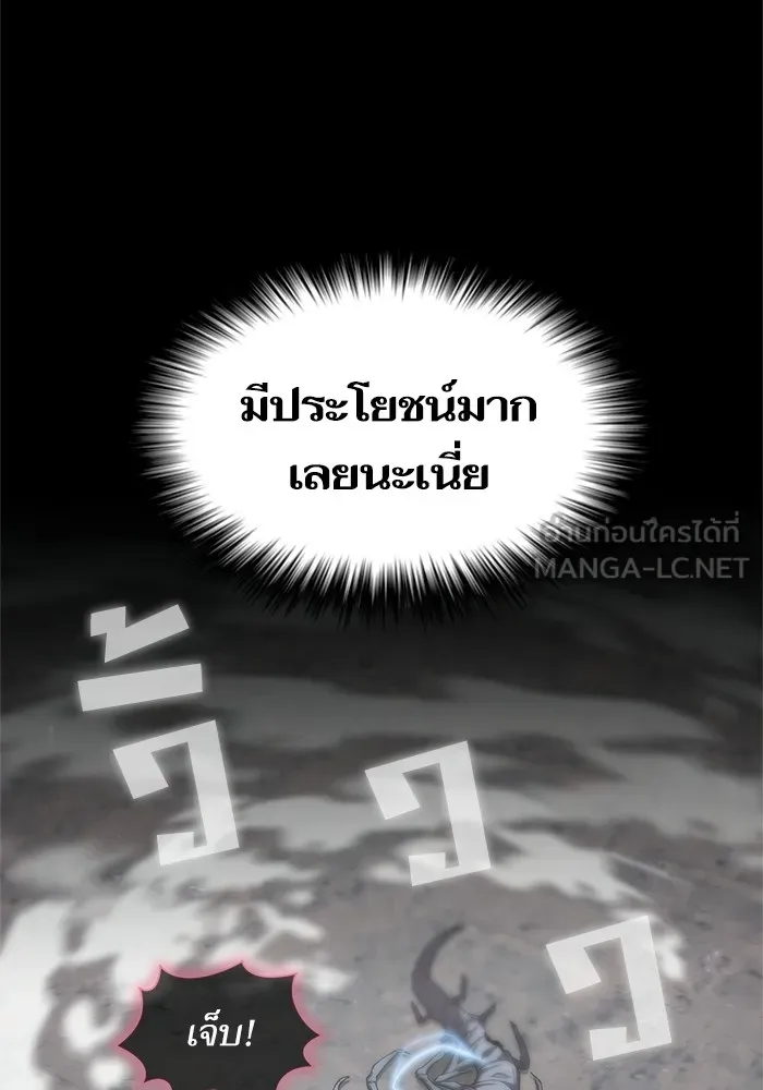 ผู้เล่นขั้นเทพแห่งหอคอยฝึกสอน ตอนที่ 115 รูปที่ 12