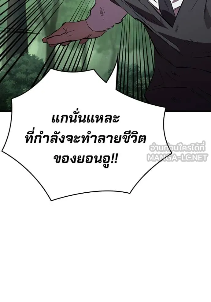 มหาสงครามคนแกร่ง ตอนที่ 21 รูปที่ 102