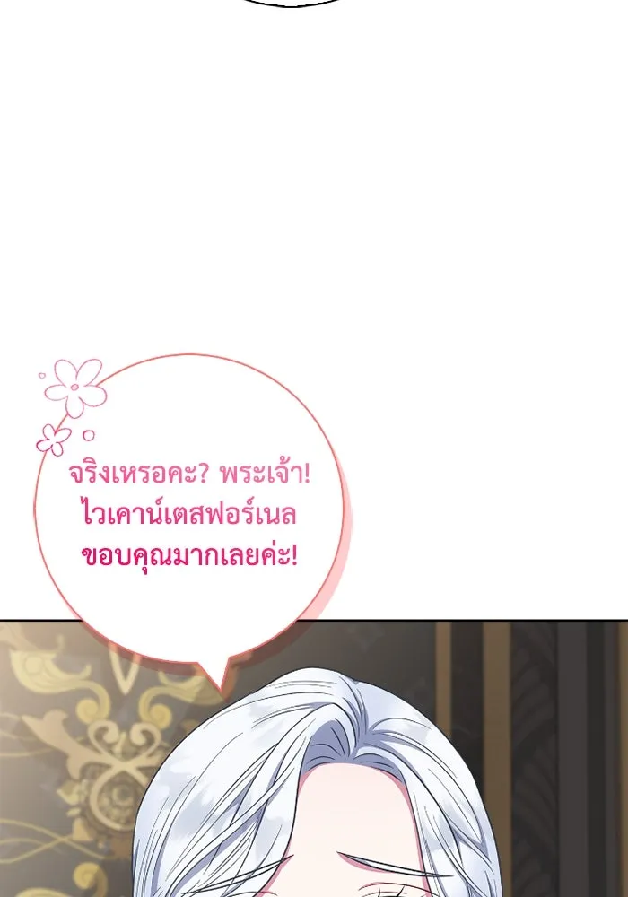 ฉันกลายเป็นแม่พระเอกนิยายจอมเสเพล ตอนที่ 57 รูปที่ 52