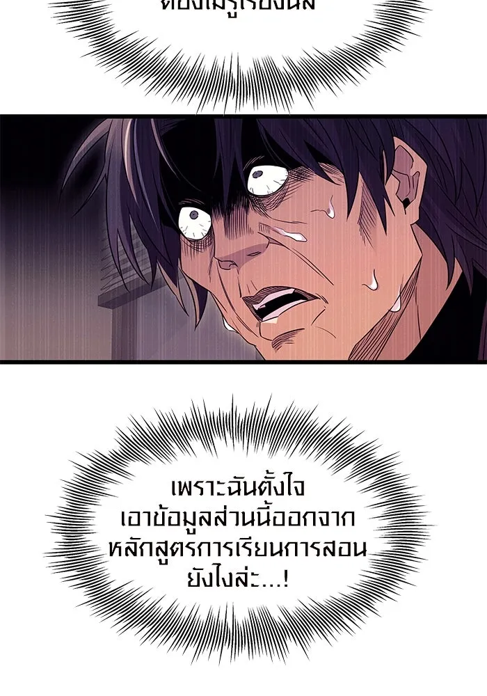 พลิกชะตาคว้าไอเทมระดับเทพ ตอนที่ 75 รูปที่ 56