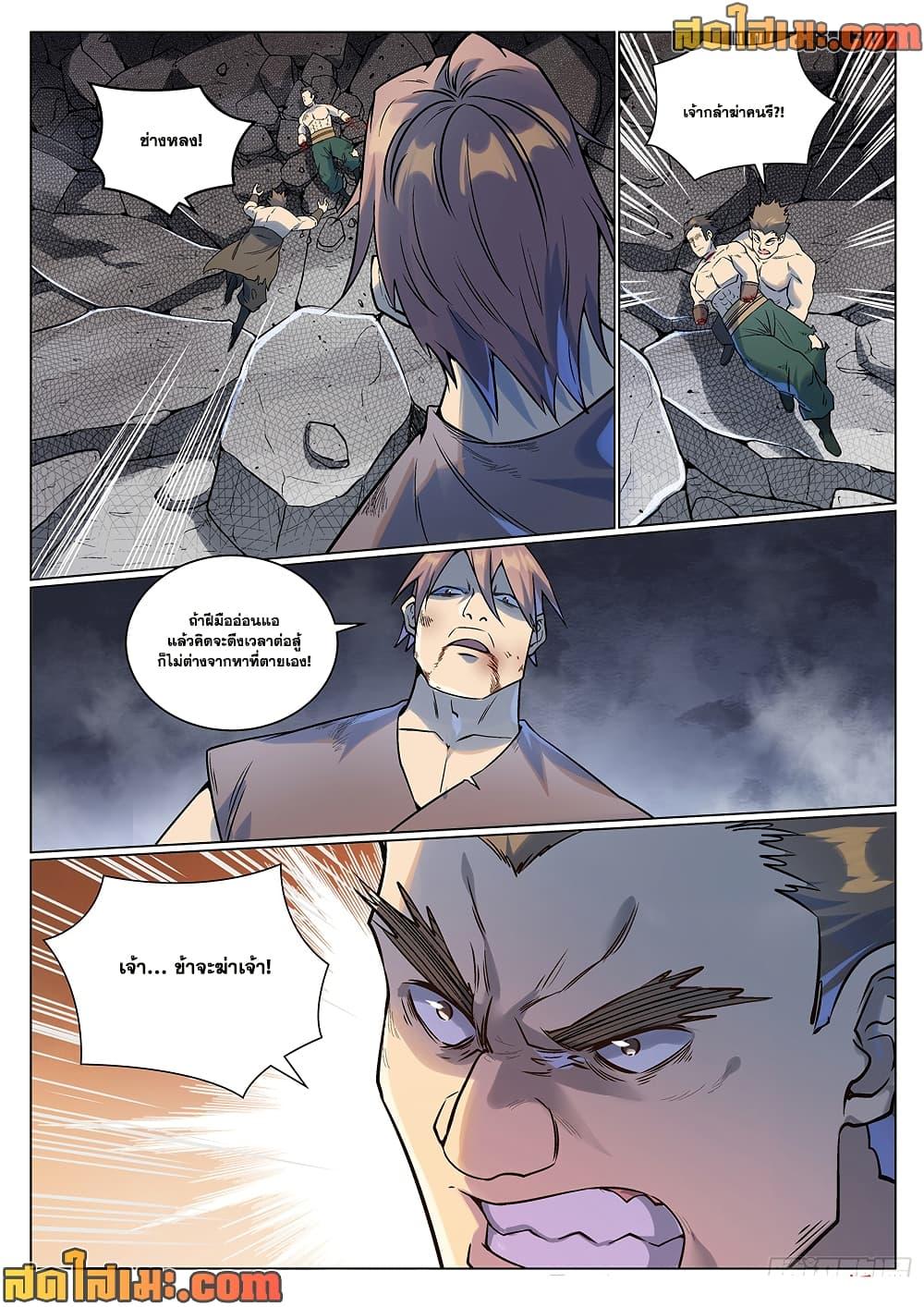 Manga-lc-com อ่านมังงะ อ่านการ์ตูน ออนไลน์ ฟรี Bailian Chengshen ตอนที่ 1 2 3 4 5 6 7 8 9 10 11 12 13 14 ฟรี ไม่มีโฆษณา Manga-lc - อ่าน มังงะ อ่าน การ์ตูน ออนไลน์ อ่านมังงะ ฟรี