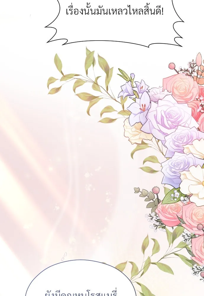 จักรพรรดิคลั่งรักที่เด็กกว่าฉันพันปี ตอนที่ 15 รูปที่ 100