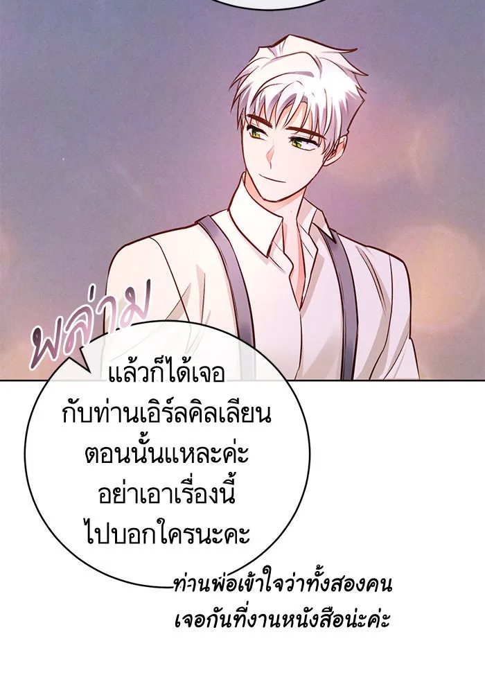 บุตรีดยุกขอไม่แต่งงานbrกับหนุ่มในฝัน ตอนที่ 54 รูปที่ 100