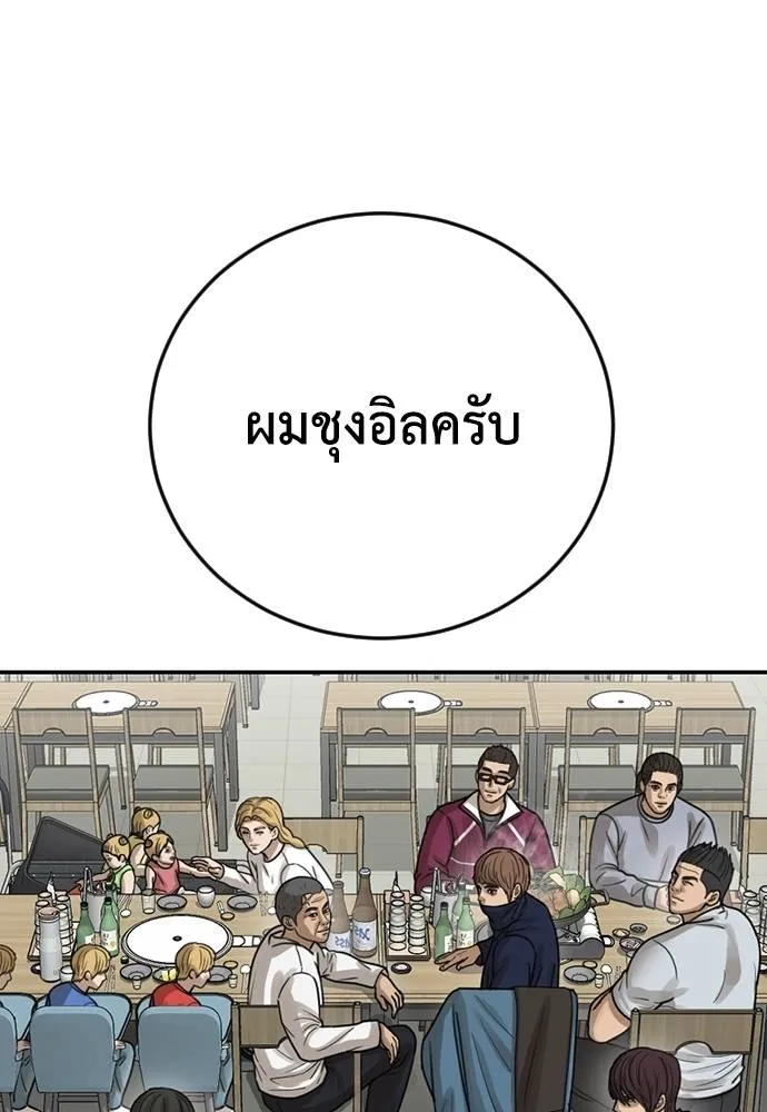 Y2K ตอนที่ 61 รูปที่ 95