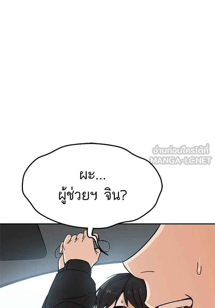 โชคชะตานำพารัก ตอนที่ 6 ไม่ใช่แบบนี้สิ รูปที่ 27