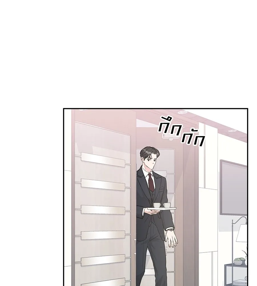 คิมหันต์นิรันดร ตอนที่ 2 รูปที่ 44