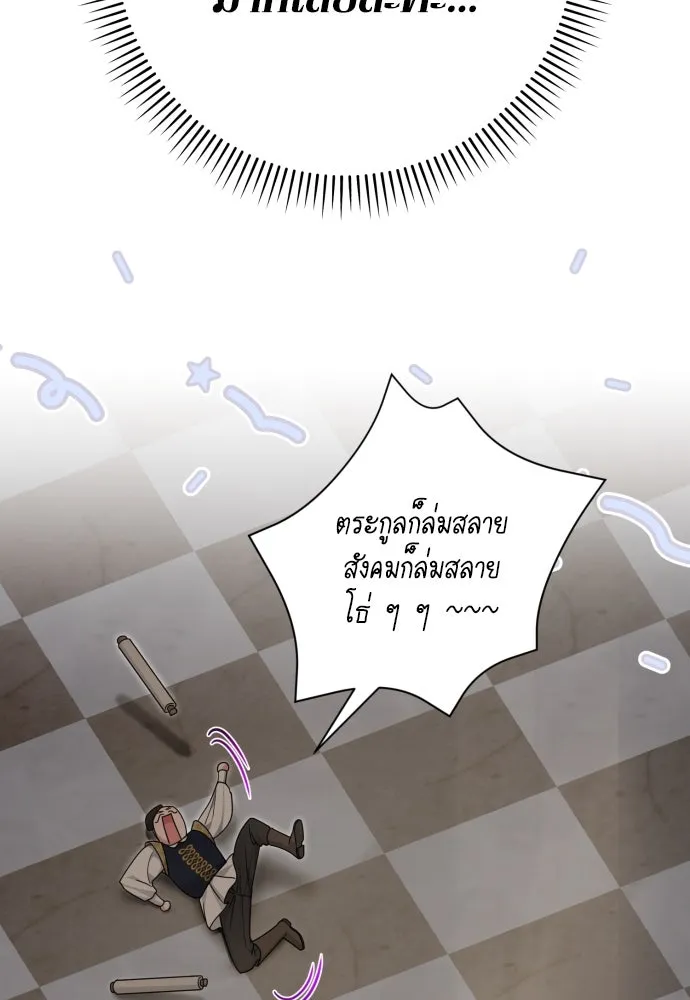 เลดี้มินต์ ตอนที่ 94 รูปที่ 46