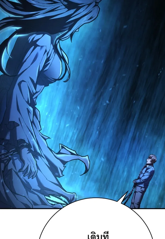 เพชฌฆาตลงทัณฑ์ ตอนที่ 33 รูปที่ 76