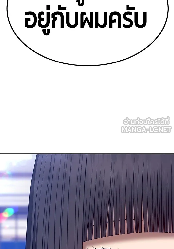 +99 ท่อนไม้พร้อมบวก ตอนที่ 85 บทส่งท้ายซีซัน 1 (3) รูปที่ 186