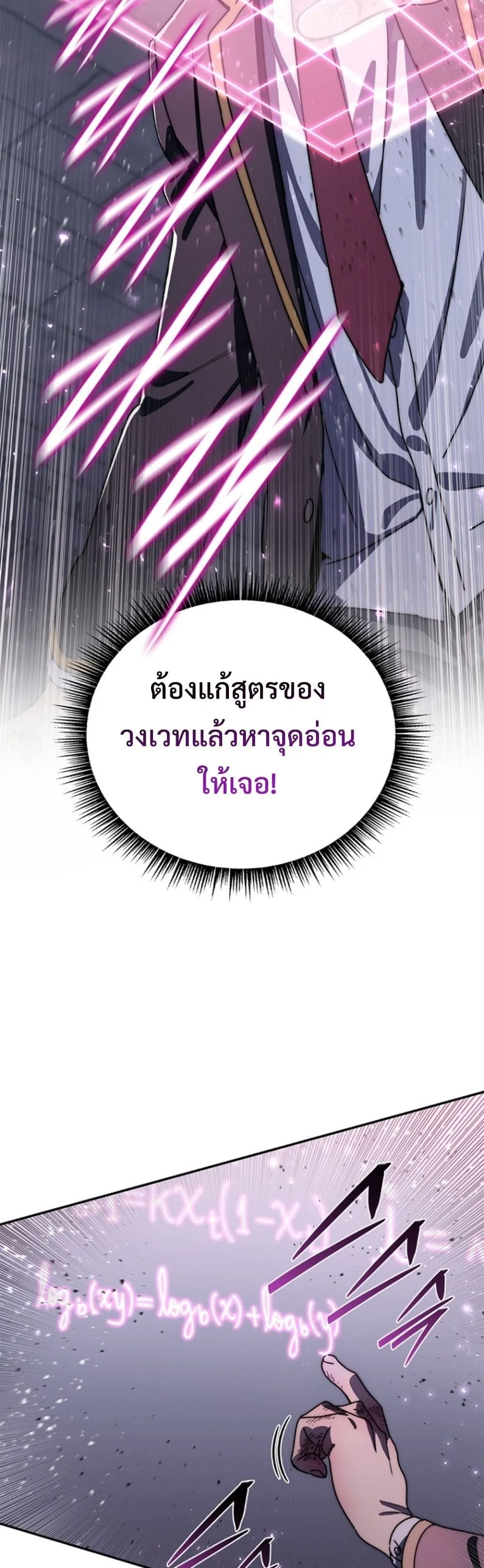 The 18-Year Old Demon King ตอนที่ ตอนที่ 22 รูปที่ 33