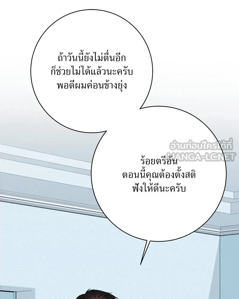 แด่ความเกลียดชัง ตอนที่ 32 รูปที่ 126