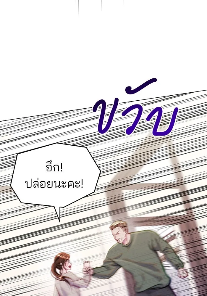 คู่มือคว้าหัวใจนายตัวร้าย ตอนที่ 64 รูปที่ 4