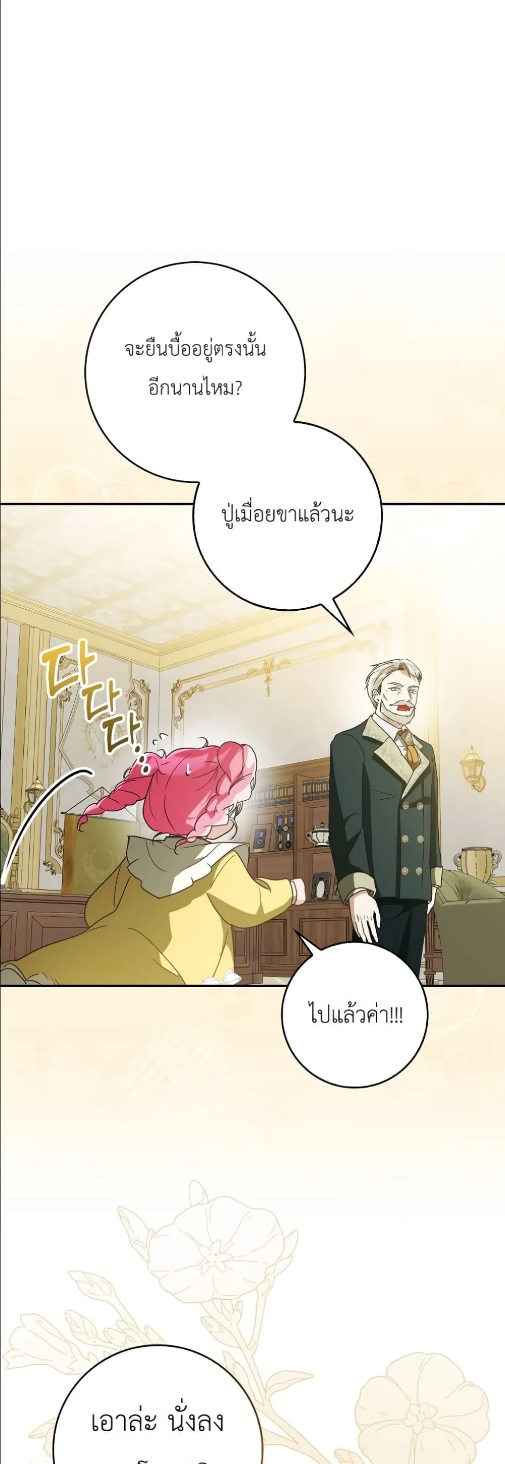 Manga-lc-com อ่านมังงะ อ่านการ์ตูน ออนไลน์ ฟรี I Will Save My Dad ตอนที่ 1 2 3 4 5 6 7 8 9 10 11 12 13 14 ฟรี ไม่มีโฆษณา Manga-lc - อ่าน มังงะ อ่าน การ์ตูน ออนไลน์ อ่านมังงะ ฟรี