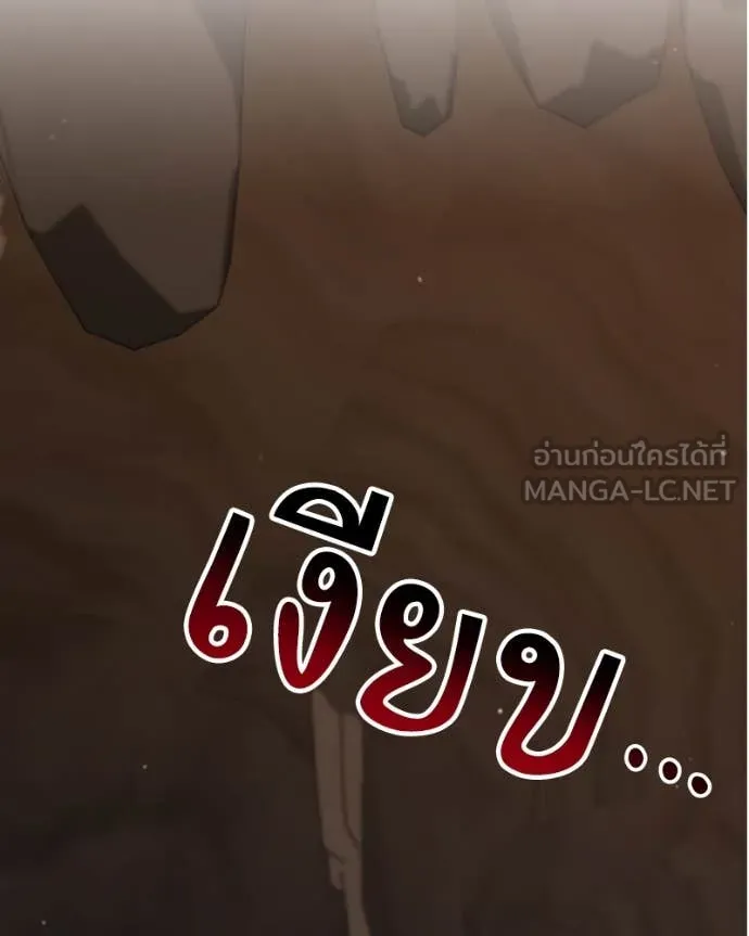 คนสวนโลกฮันเตอร์ ตอนที่ 74 รูปที่ 15