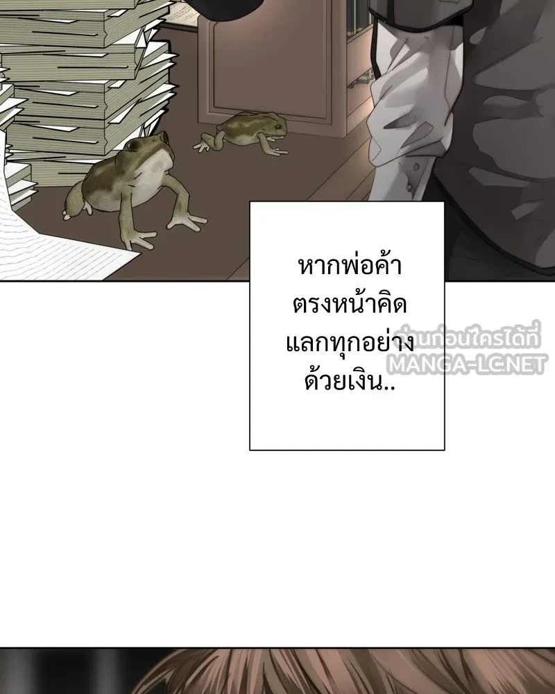 เทพมังกรคลั่งรัก ตอนที่ 62 ของขวัญ และ สิ่งแลกเปลี่ยน (2) รูปที่ 27