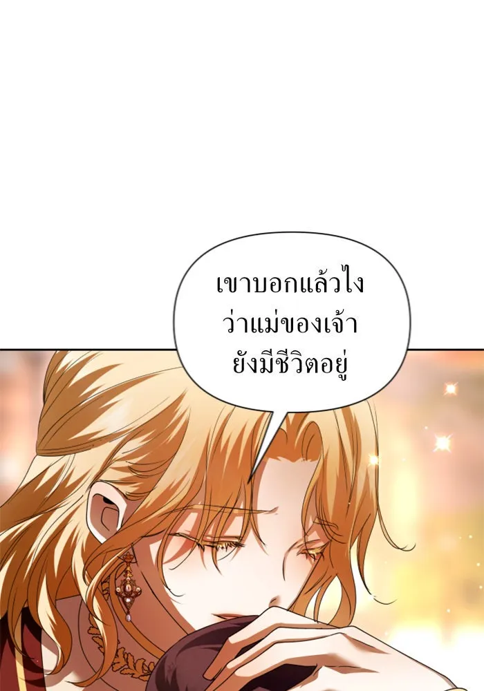 ชิงชีวิตพลิกลิขิตชะตา ตอนที่ 100. ผู้คนก็เป็นแค่เพียงตัวเลข รูปที่ 173