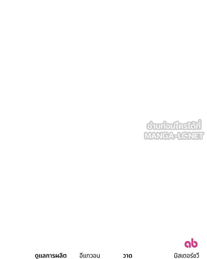 ถ้าเป็นนางร้าย ตอนที่ 24 รูปที่ 144