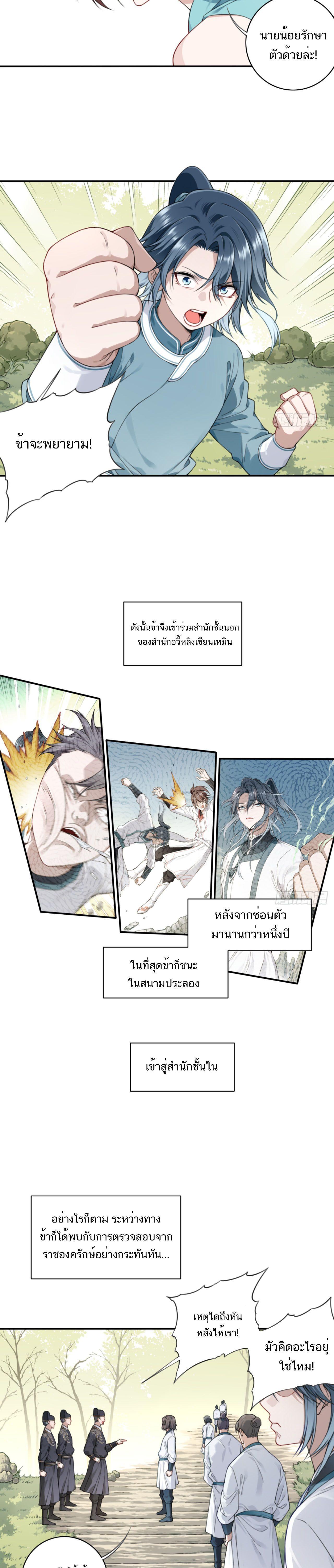 Manga-lc-com อ่านมังงะ อ่านการ์ตูน ออนไลน์ ฟรี I Use My Muscles to Dominate the World of Cultivating Immortals ตอนที่ 1 2 3 4 5 6 7 8 9 10 11 12 13 14 ฟรี ไม่มีโฆษณา Manga-lc - อ่าน มังงะ อ่าน การ์ตูน ออนไลน์ อ่านมังงะ ฟรี