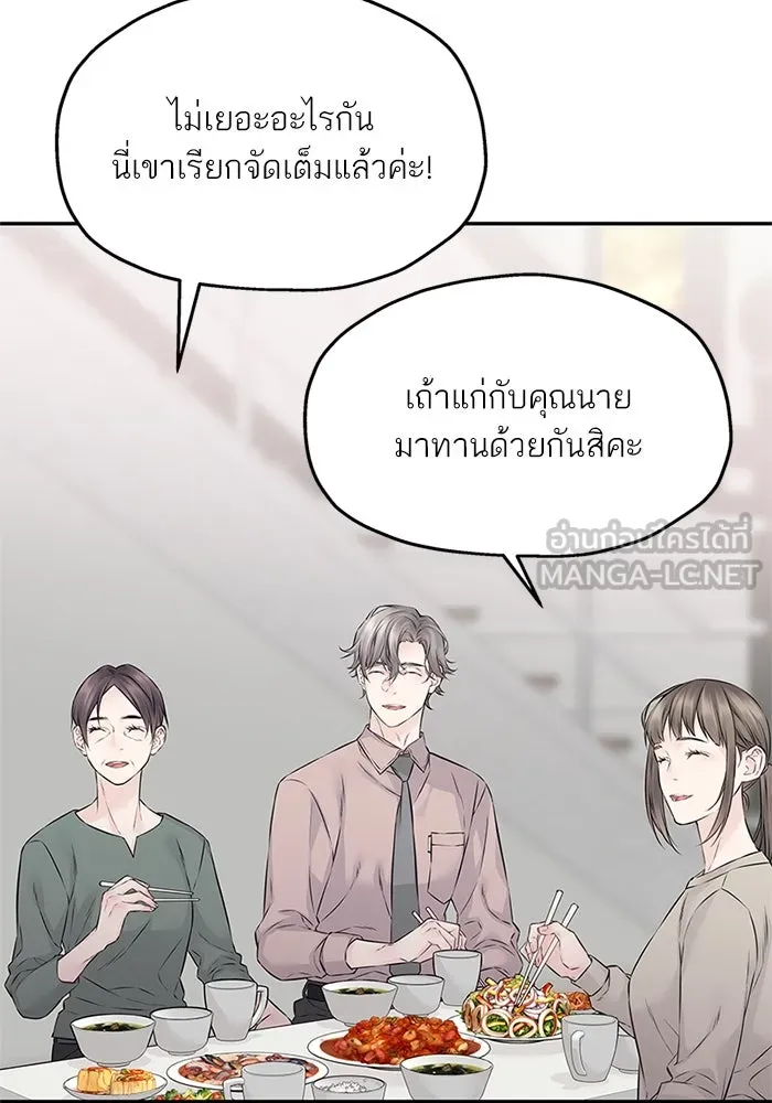 สลับรัก สลับชะตา ตอนที่ 70 รูปที่ 3